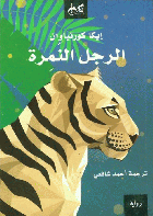 صورة الغلاف المحلية