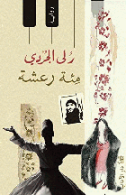 صورة الغلاف المحلية