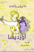 صورة الغلاف المحلية