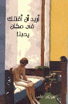 صورة الغلاف المحلية