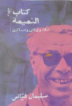 صورة الغلاف المحلية