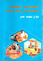 صورة الغلاف المحلية