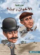 صورة الغلاف المحلية