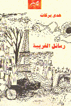 صورة الغلاف المحلية