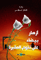 صورة الغلاف المحلية