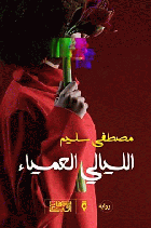 صورة الغلاف المحلية