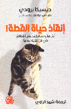 صورة الغلاف المحلية