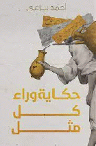 صورة الغلاف المحلية