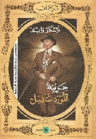 صورة الغلاف المحلية