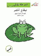 صورة الغلاف المحلية