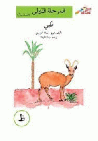 صورة الغلاف المحلية