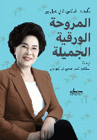 صورة الغلاف المحلية