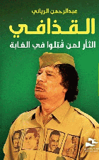 صورة الغلاف المحلية