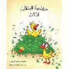 صورة الغلاف المحلية