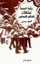 صورة الغلاف المحلية