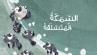 صورة الغلاف المحلية