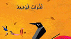 صورة الغلاف المحلية