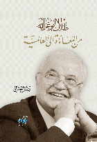 صورة الغلاف المحلية