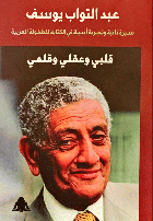 صورة الغلاف المحلية