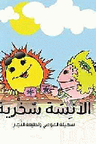 صورة الغلاف المحلية