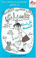 صورة الغلاف المحلية