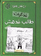 صورة الغلاف المحلية