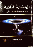 صورة الغلاف المحلية