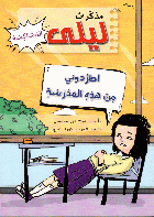 صورة الغلاف المحلية