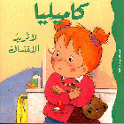 صورة الغلاف المحلية