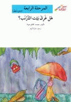 صورة الغلاف المحلية