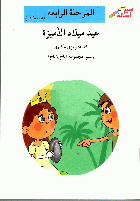 صورة الغلاف المحلية