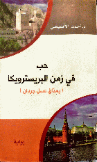 صورة الغلاف المحلية