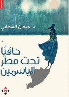 صورة الغلاف المحلية