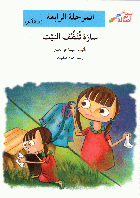 صورة الغلاف المحلية