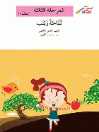 صورة الغلاف المحلية