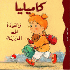 صورة الغلاف المحلية