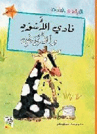 صورة الغلاف المحلية