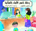 صورة الغلاف المحلية