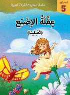 صورة الغلاف المحلية