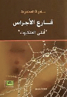 صورة الغلاف المحلية