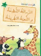 صورة الغلاف المحلية