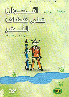 صورة الغلاف المحلية