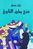 صورة الغلاف المحلية