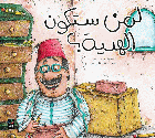 صورة الغلاف المحلية