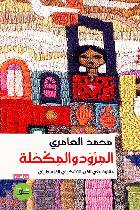 صورة الغلاف المحلية