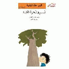 صورة الغلاف المحلية