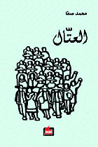 صورة الغلاف المحلية