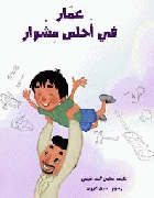 صورة الغلاف المحلية