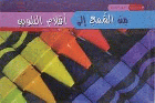 صورة الغلاف المحلية