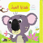 صورة الغلاف المحلية